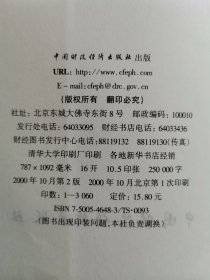 烟草化学与分析（第二版）