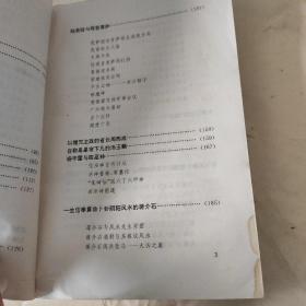 军阀与迷信