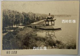 【南京旧影】约1950年代南京玄武湖老照片一张（画面清晰）