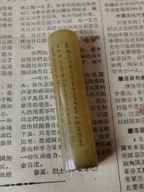 老田黄石印章 微雕诗词歌赋