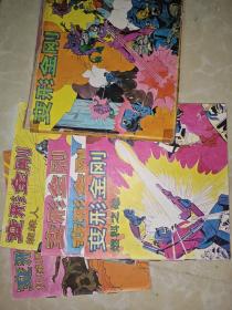 变形金刚：纳布鲁之战、山野之王、博派和狂派、狂派洗车机、独角兽、（铁人 上下）、机械师之战、蜘蛛人、燃料之战 十册合售