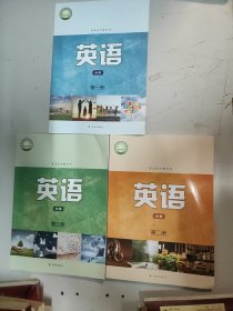 普通高中教科书．英语必修(第一、二、三册)