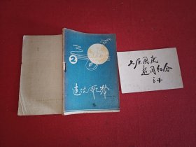 建院歌声（2）