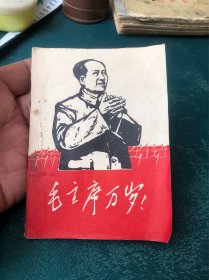 老木版像！完整，林题都在57页像