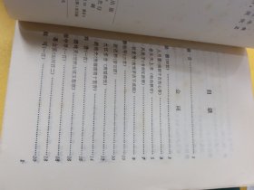 金元明清词选（共两册）