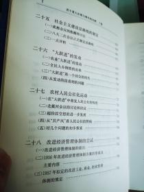 若干重大决策与事件的回顾 上下卷全 一版一印 罕见蓝色布面精装大开本 孔网仅两套 0045