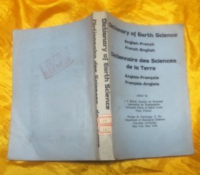 英-法和法-英地学字典