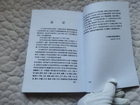 中国古代养生长寿术