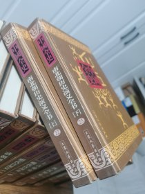 新编中国全史-南北朝历史演义全书（上下）