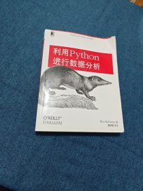 利用Python进行数据分析