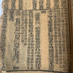 清代早期木刻本 大开本中医 医方集解 本草医方合编 上卷 卷一全 卷二全 卷三全 卷四全 卷五全 卷六不全 清代早期木刻古书籍 几百页大厚册大开本 美品 稀少品