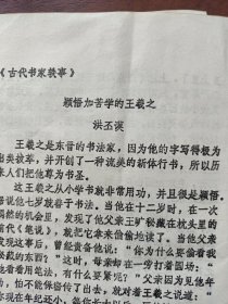 东方艺术学校函授讲义（7）