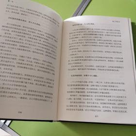 《先秦经典中的管理智慧》（上）：韬略全书