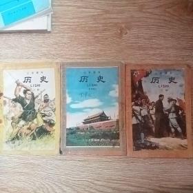 小学课本 历史 上下册+补充教材