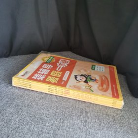 猿辅导暑假一本通2023新版五升六年级数学北师大版语文英语通用版三科一本全5册暑假作业暑假预复习暑假衔接 新六年级