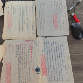 山西省建筑公司窑出总厂（1953年老文书老资料）： 通知 报现有电等设备及4月份非生产用电，关于处理旧井枯井以避免 发生危险等4份合售。繁体竖排，手刻油印，16开6页（实物拍图 外品内容详见图， 特殊商品，可详询，售后不退）