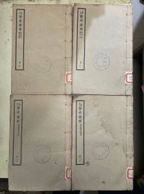孙氏医学丛书：伤寒杂病论章句（册二、册六）、脉经钞医学三言（册十）、明堂孔穴针灸治要（册九）