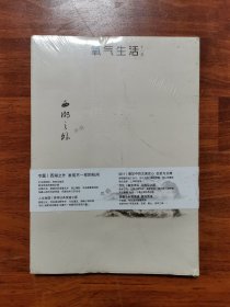 氧气生活 生活潮 2012年11月 西湖之外