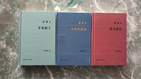 （董桥签名钤印毛边）董桥作品三种：苹果树下、读书便佳、文林回想录（全三册），林道群选编并装帧设计，赠藏书票