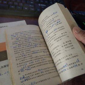 高等教育自学考试辅导丛书 中文专业标准化试题汇编 上下册 合售品如图 内页有勾画 实物拍照 货号96-8