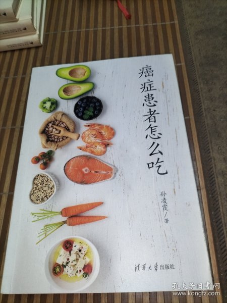 癌症患者怎么吃