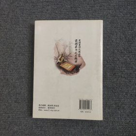 象棋最新战术精华（第一辑）