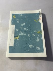 长三角城市乡土语文丛书：苏州乡土语文读本 有水印