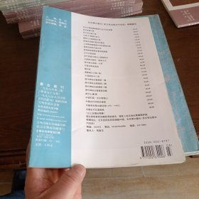 书法丛刊（1998年第三期，总55期）