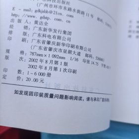 中医内科学应试必读——练习题及技巧