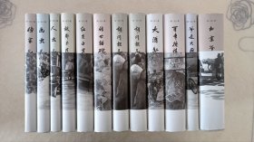 刘一达京味儿经典长篇小说集（全12册）:北京爷/爷是大厨/百年德性/大酒缸/胡同根儿（上下）/传世猫碗/红案白案/故都子民/人虫儿/画虫儿/傍家儿