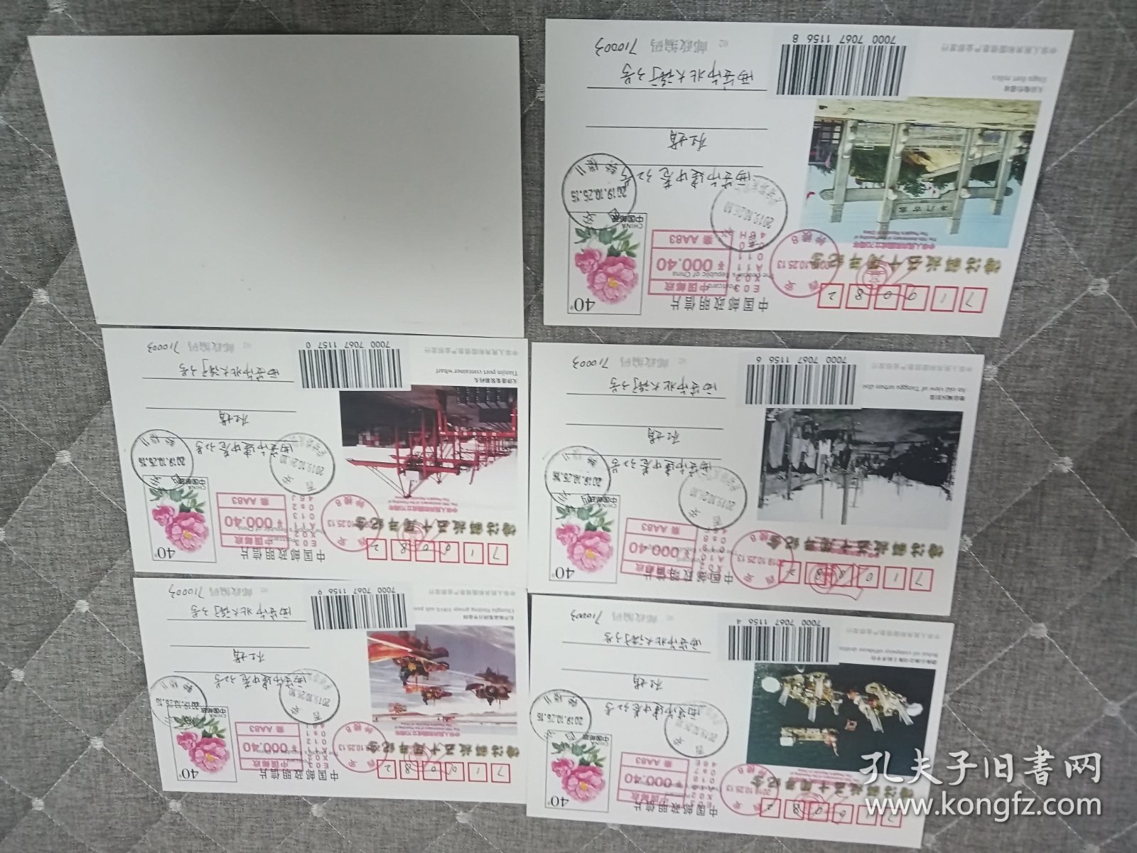 陕西西安钟楼邮局建国70周年邮资机戳首日实寄封，用塘沽解放50周年邮资明信片，全套