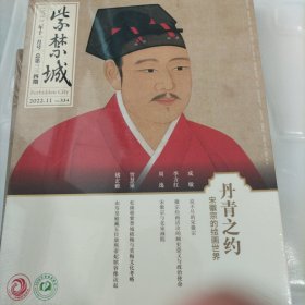 紫禁城2023年丹青之约 宋徽宗的绘画世界 宋徽宗与北宋画院