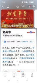赵英水～四尺开三软片花鸟。