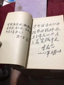 学习张海迪（一元书别太计较出版信息和毛病详见图片）