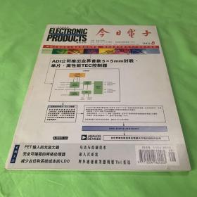 今日电子  2002年第5期