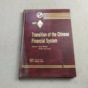 Transition of the Chinese Financial System