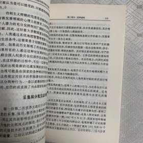 人权与科学技术发展（有私签和章，内页干净）