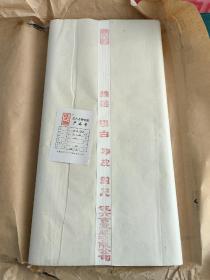2006年4月 《汪六吉牌》  宣纸净皮四尺，一刀存97张