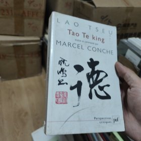 Tao Te king（Lao,Tseu）老子 道德经 外文版（法文或德文？）