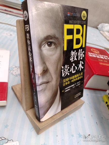 FBI教你读心术