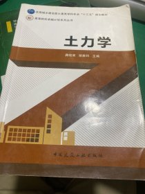 土力学