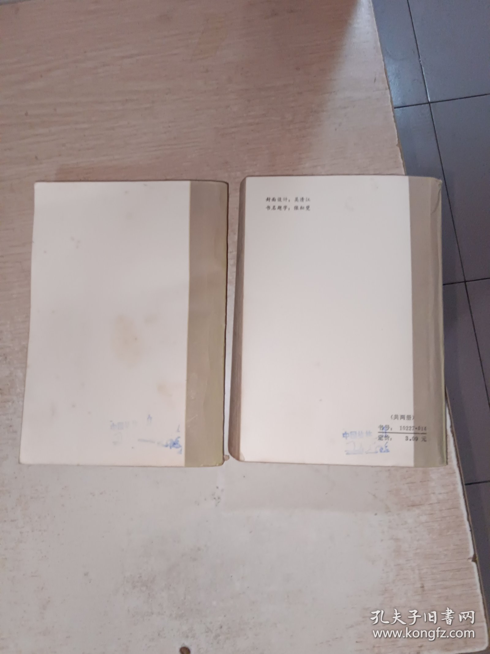 再生缘 秦纪文演出本，有霉味