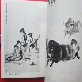 中国画题款艺术