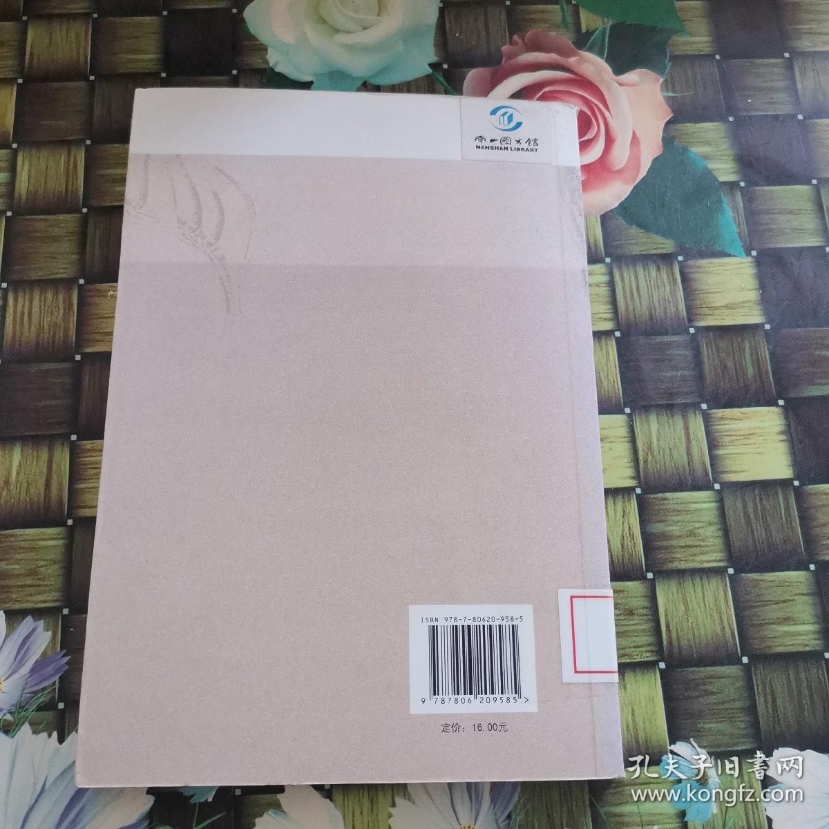 背负闲云 馆藏无笔迹