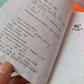 思考中医：对自然与生命的时间解读