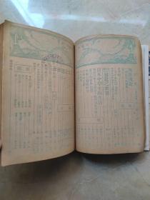 江苏学生 卷四1-3 第十九，二十，二十一合订3期 民国1934年 珍贵江苏文献资料