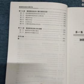 增值税检查技术与方法