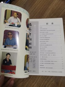 《尚艺印社社刊》创刊号