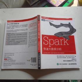 Spark快速大数据分析