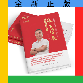 復(fù)合增長：林園的投資邏輯與策略